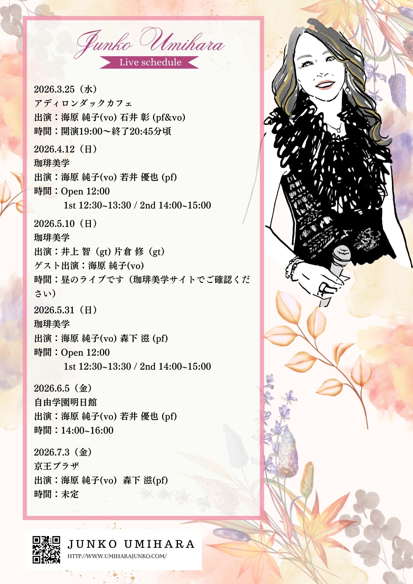 �X�P�W���[��