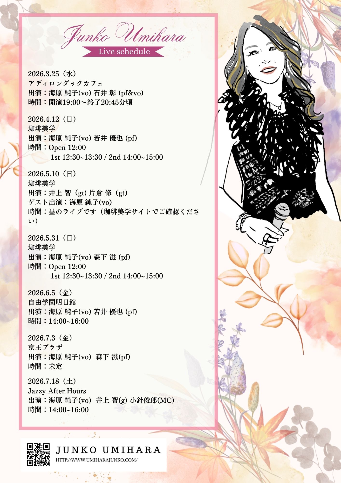 �X�P�W���[��