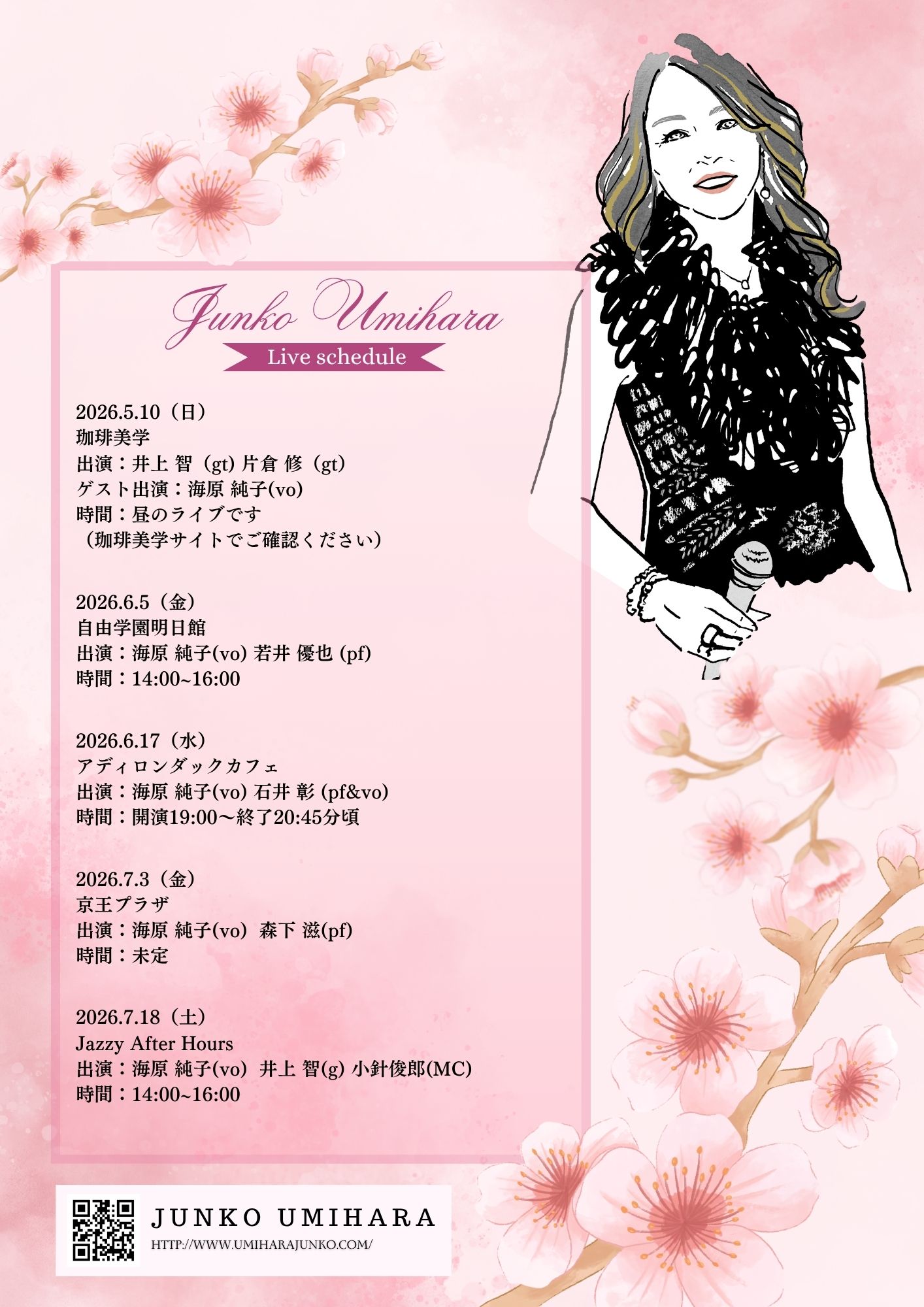 �X�P�W���[��