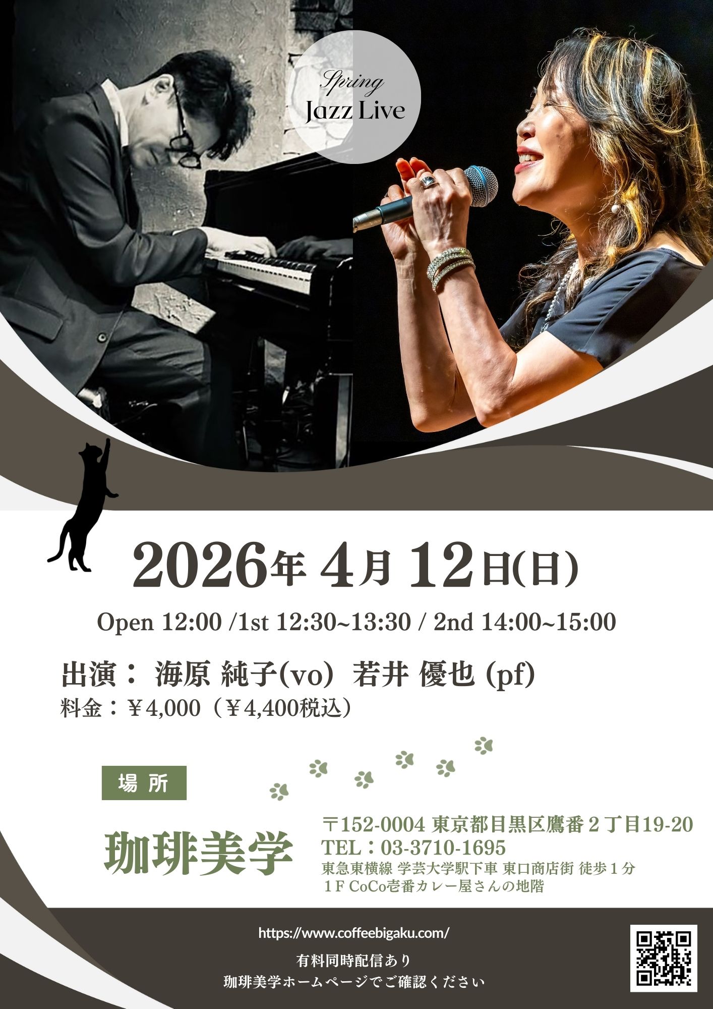 �X�P�W���[��