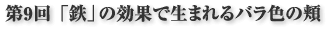 9uSv̌ʂŐ܂oF̖j